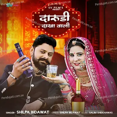 Darudi Dakha Wali - Shilpa Bidawat