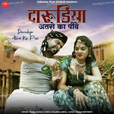 Darudiya Ataro Ka Pive - Hansa Rangili album cover 