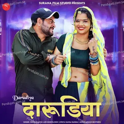 Darudiya - Hansa Rangili album cover 