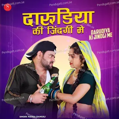 Darudiya Ki Jindgi Me - Hansa Rangili album cover 