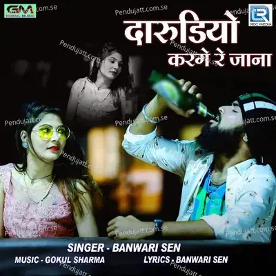 Darudiyo Kargai Re Jana - Banwari Sen album cover 