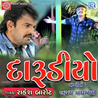 Darudiyo - Rakesh Barot album cover 