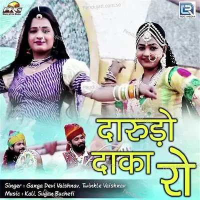 Darudo Daka Ro - Ganga Devi Vaishnav album cover 