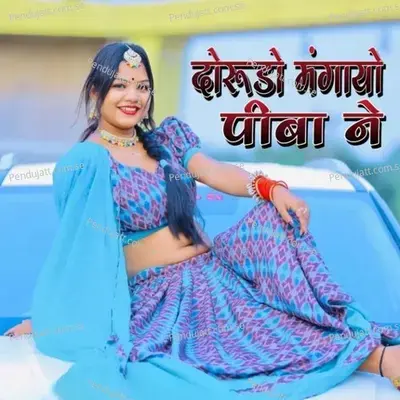 Darudo Mangayo Piba Ne - Mukesh Gurjar Kanpura album cover 