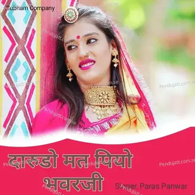 Darudo Mat Piyo Bhavarji - Paras Panwar album cover 