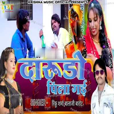Darudo Pila Gai - Rinku Sharma album cover 