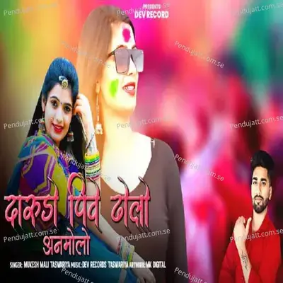 Darudo Pive Dhola Anmol - Mukesh Mali Taswariya album cover 