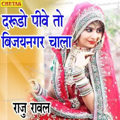 Darudo Pive To Bijayanagar Chala - Raju Rawal album cover 
