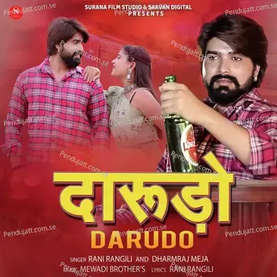 Darudo - Rani Rangili album cover 