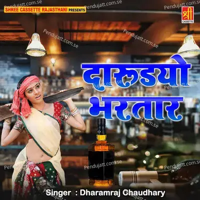 Darudyo Bhartar - Dharamraj Chaudhary cover album
