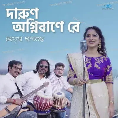 Darun Agnibane Re - Mekhla Dasgupta album cover 