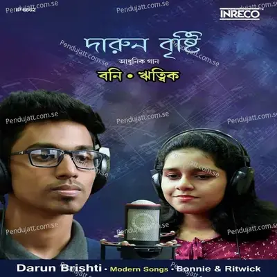 Ki Darun Brishti - Ritwick album cover 