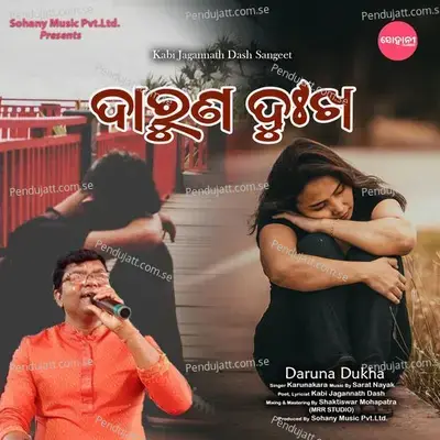 Daruna Dukha - Karunakara album cover 