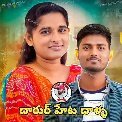 Darur Heta Dalla - KRISHNUDU ESLAVATH album cover 