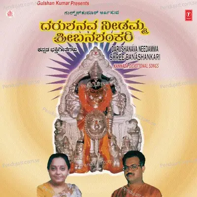 Darushanavaneedamma Sribanashankari - Manjula Gururaj