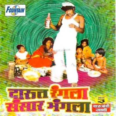 Hyala Darucha Naad Bhari - Hanumant Dolas album cover 