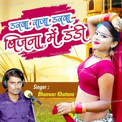 Darva Raja Darva Bijna Me Dandi - Bhanwar Khatana album cover 