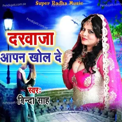 Darwaja Apan Khol De - Binda Sah album cover 