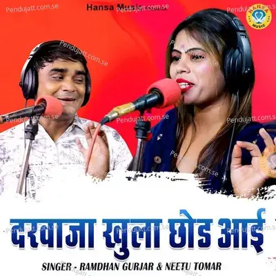 Darwaza Khula Chhodh Aayi - Ramdhan Gurjar