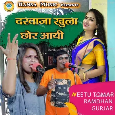 Darwaza Khula Chhor Aayi - Single - Ramdhan Gurjar