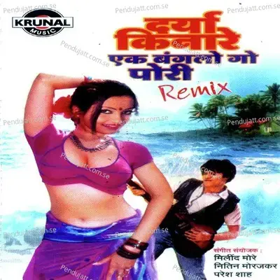 Hich Gan Meena - Trupti Chawan album cover 