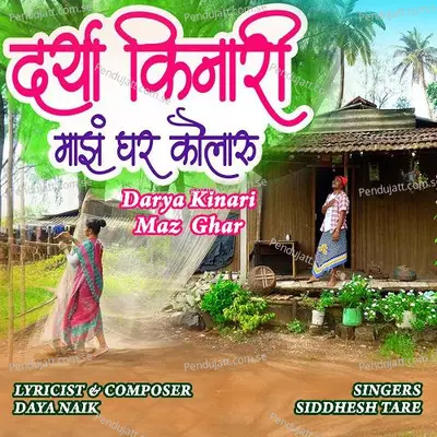 Darya Kinari Maz Ghar Kavalaru - Siddhesh Tare album cover 