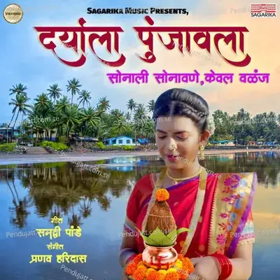 Daryala Punjawala - Sonali Sonawane album cover 