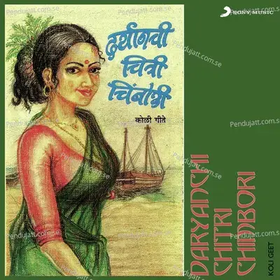 San Ayaila Narli Punvecha - Shakuntala Jadhav album cover 