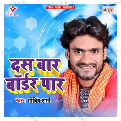 Choli Me Jawani Tohar Jhhul Gaile - Govind Sharma album cover 