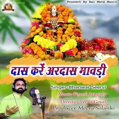 Das Kare Aradas Mavadi - Bhanwar Seervi album cover 