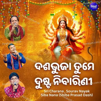 Dasa Bhuja Tume Dusta Nibarini - Sri Charana album cover 