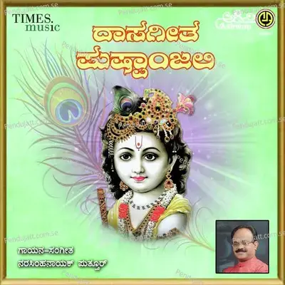 Bhakutiyapalisu - Puttur Narasimha Nayak album cover 