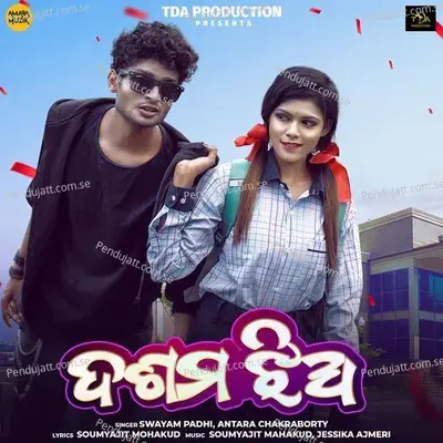 Dasama Jhia - Swayam Padhi album cover 