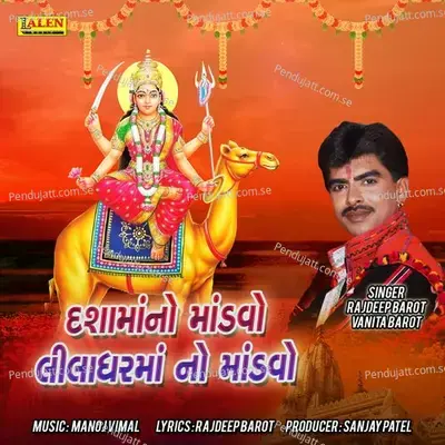 Dasamano Mandvo Liladharmano Mandvo - Rajdeep Barot album cover 