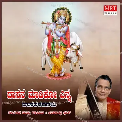 Daasana Maadiko Enna Swami - Upendra Bhat album cover 