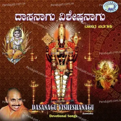 Sheshagiri Dore - Mysore Ramachandrachar album cover 