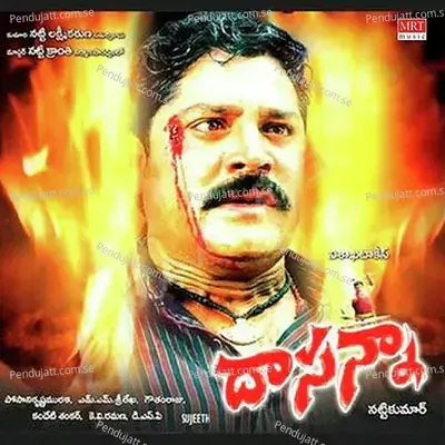 Aakasham Pandiri - S. P. Balasubrahmanyam album cover 