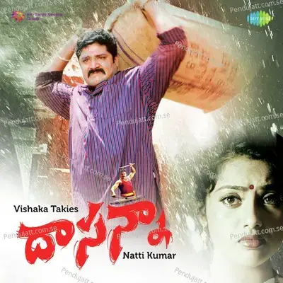 Olamma Olamma - Sri Lekha album cover 