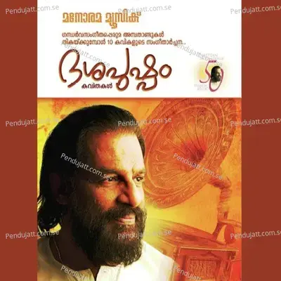 Dasapushpangal - Various Artists cover album