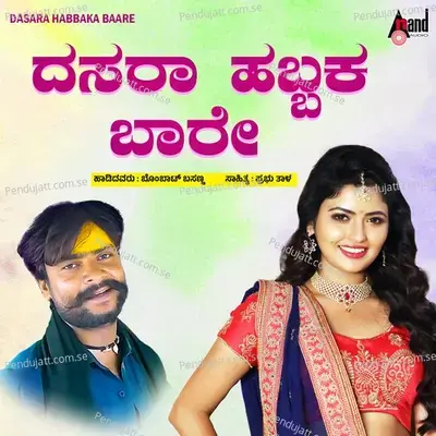 Dasara Habbaka Baare - Bombat Basanna album cover 