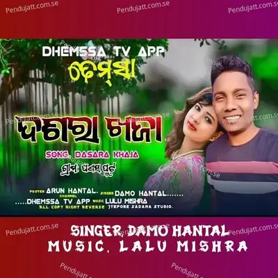 Dasara Khaja Dhemssa Tv - Damo Hantal album cover 