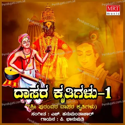 Yaare Rangana - P. Bhanumathi album cover 