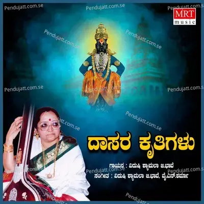 Munjaane Eddu - Shyamala G. Bhave album cover 