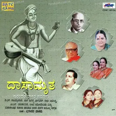 Nene Anadha Bandu -Mlvasanthakumari - M. L. Vasanthakumari album cover 