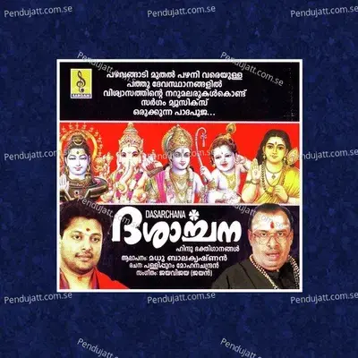 Kalikalanadhanam - Madhu Balakrishnan album cover 