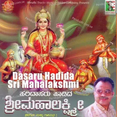 Dasaru Hadida Sri Mahalakshmi - Various Artists cover album