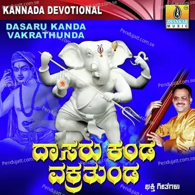 Dasaru Kanda Vakrathunda - Puttur Narasimha Nayak cover album