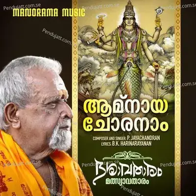 Amnaya Choranaam - P. Jayachandran album cover 