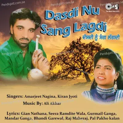 Dasdi Nu Sang Lagdi - Ali Akbar cover album