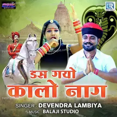 Dasgayo Kalo Naag - Devendra Lambiya album cover 